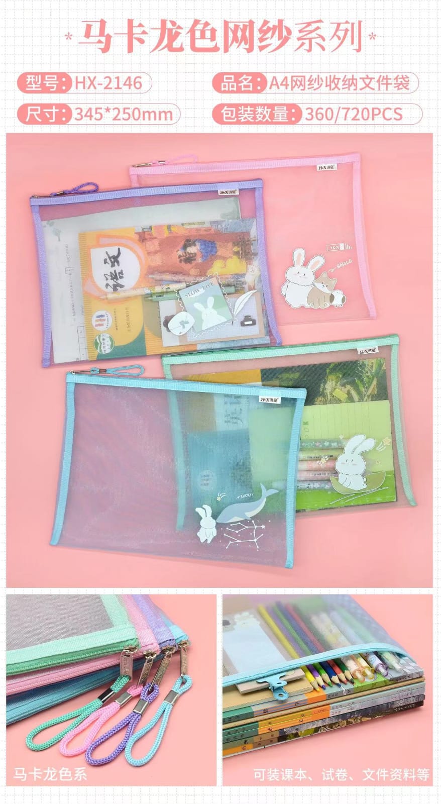 A4 size 小兔子功課袋 (原包出)