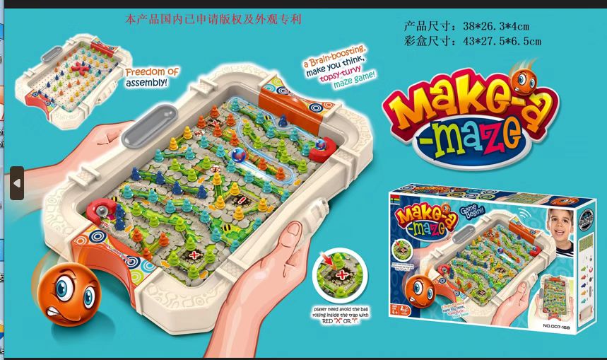 訓練專注力迷官遊戲