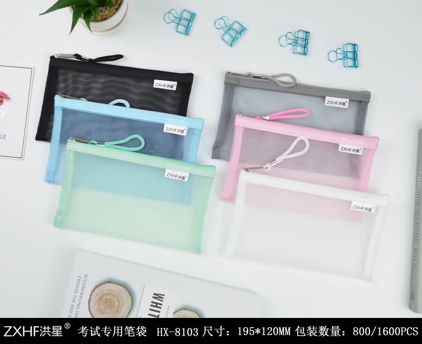 8103拉鏈筆袋 (原包出)