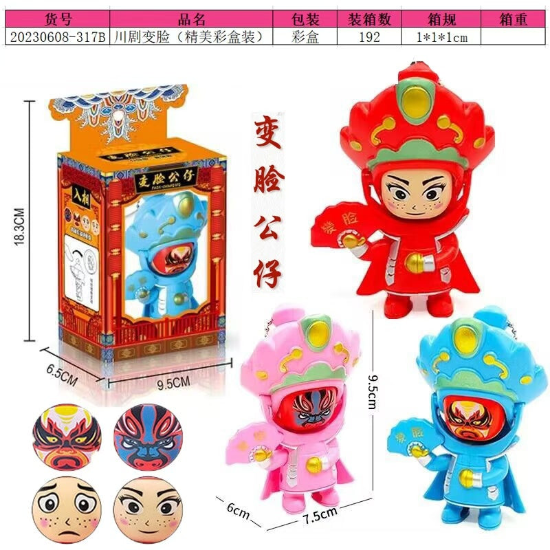 中華文化變面公仔