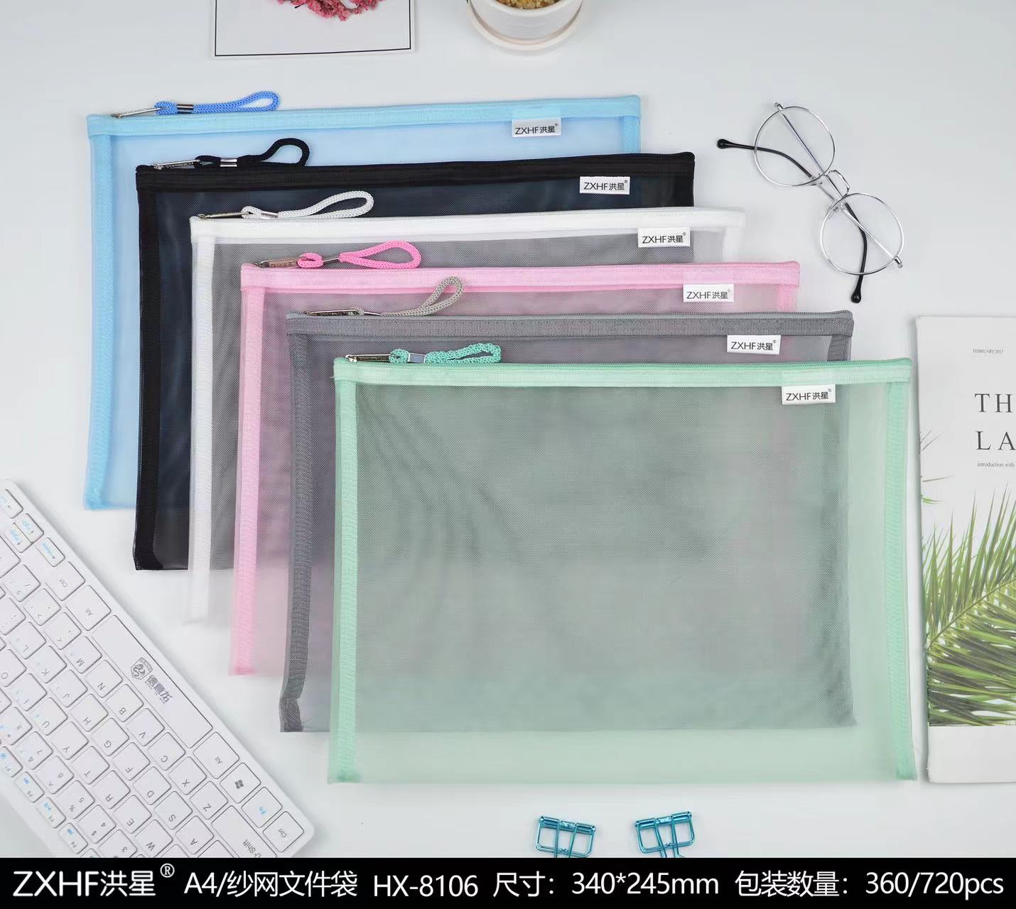 8105拉鏈A4綱袋 單色 (原包出)