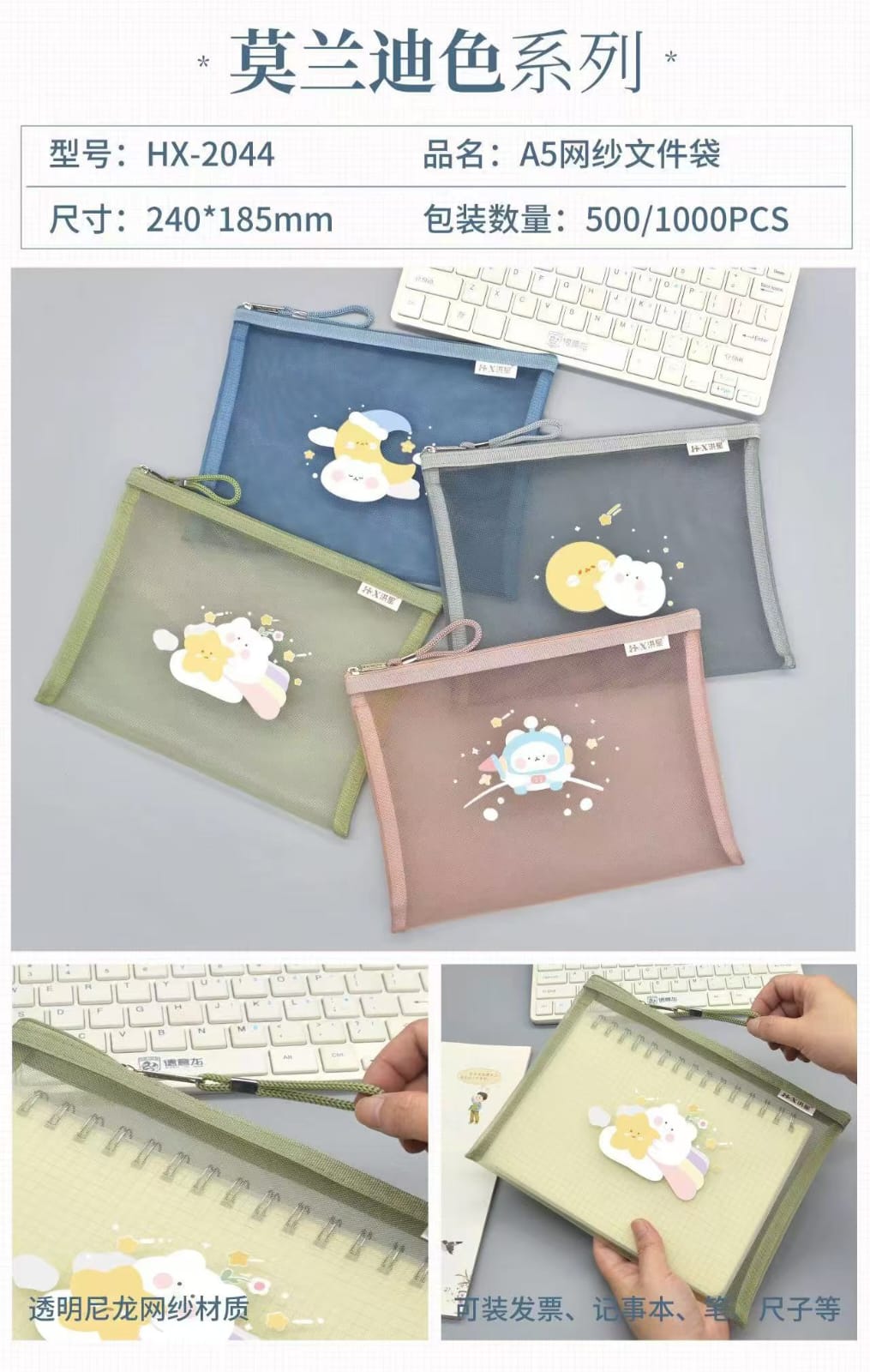 A5 size 功課袋 (原包出)