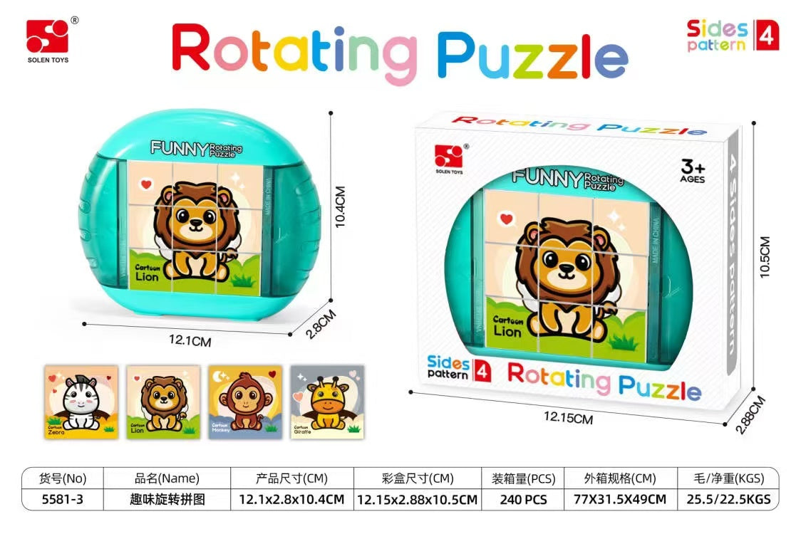 考專注力四面拼圖