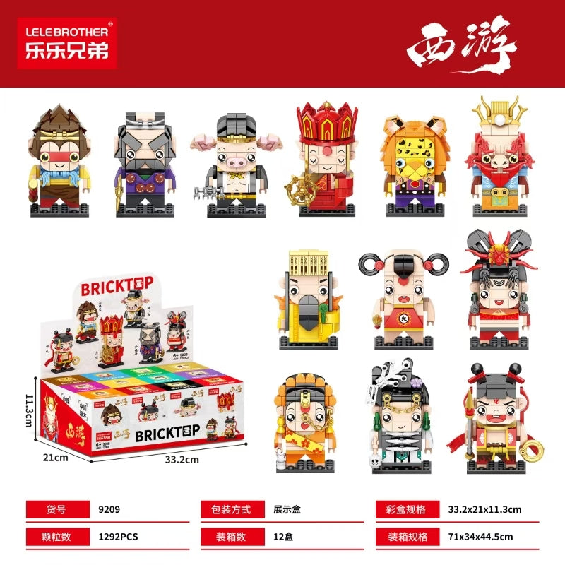 AA 中華文化西遊記積木(原盒)