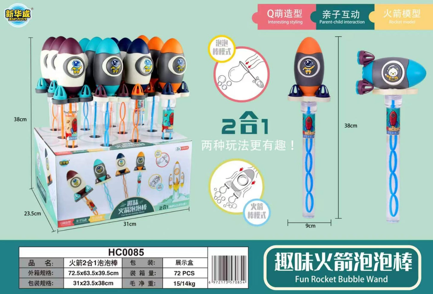 AA 太空泡泡棒(原盒出)