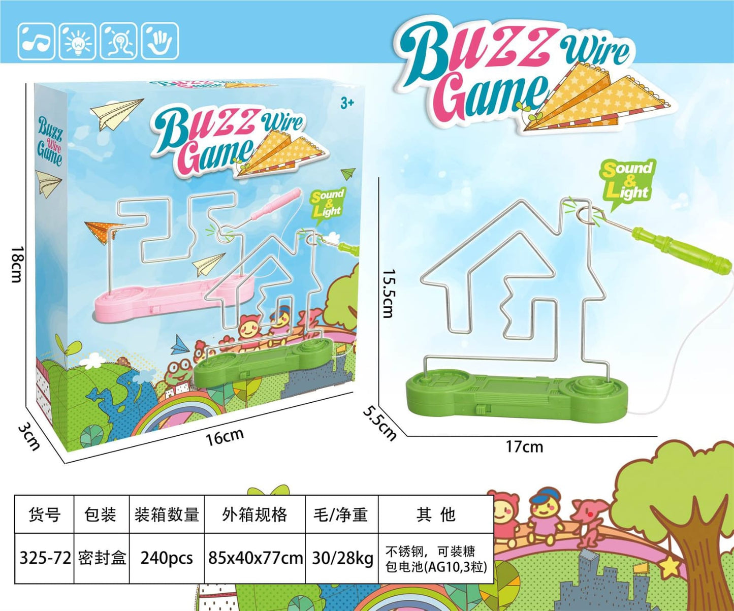 32572 考考你手平行碰碰迷官 (20個起訂)