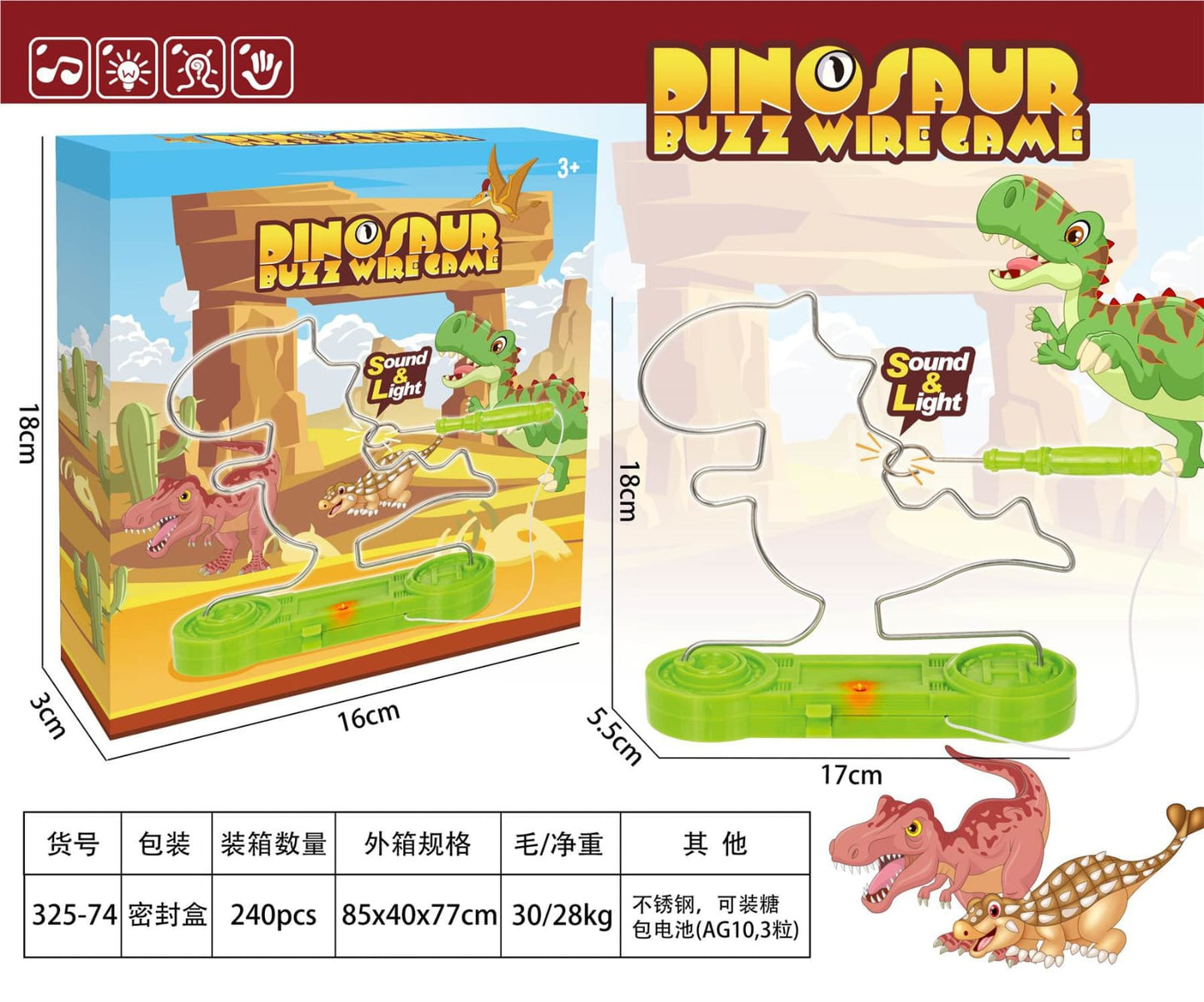 32574 考考你手平行碰碰迷官 (20個起訂)