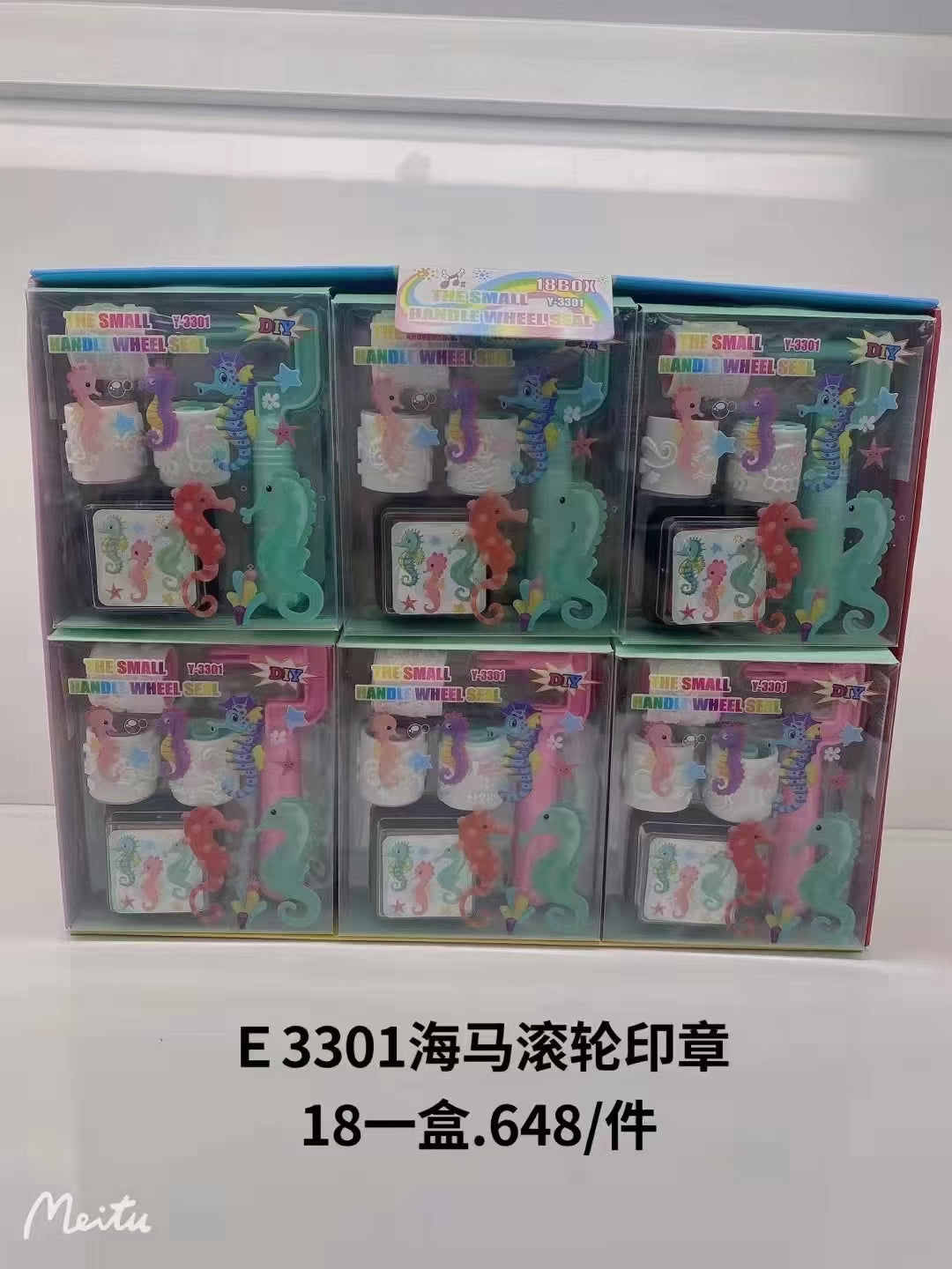 海馬滾輪印章 (原盒出)