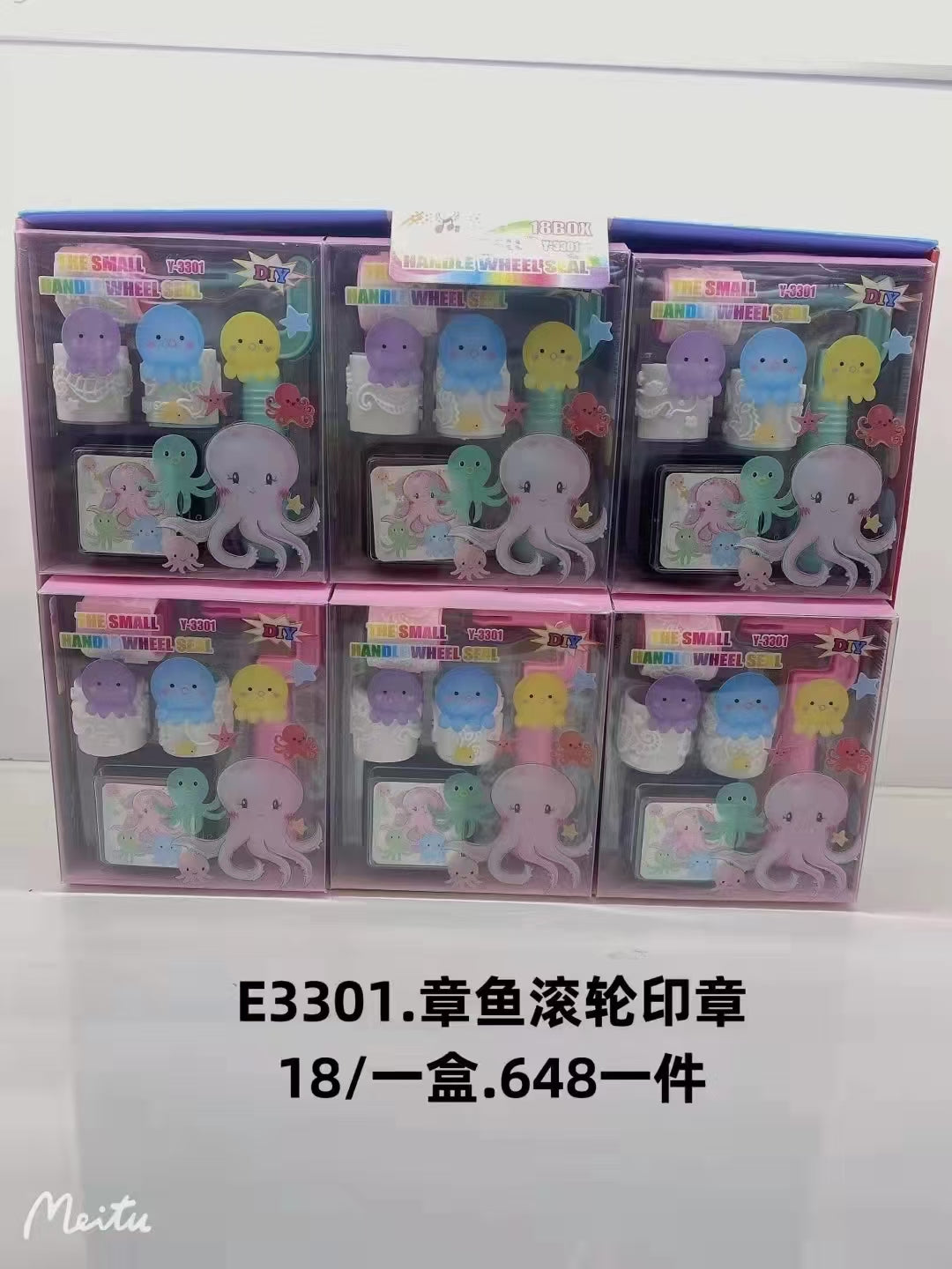 八爪魚滾輪印章 (原盒出)