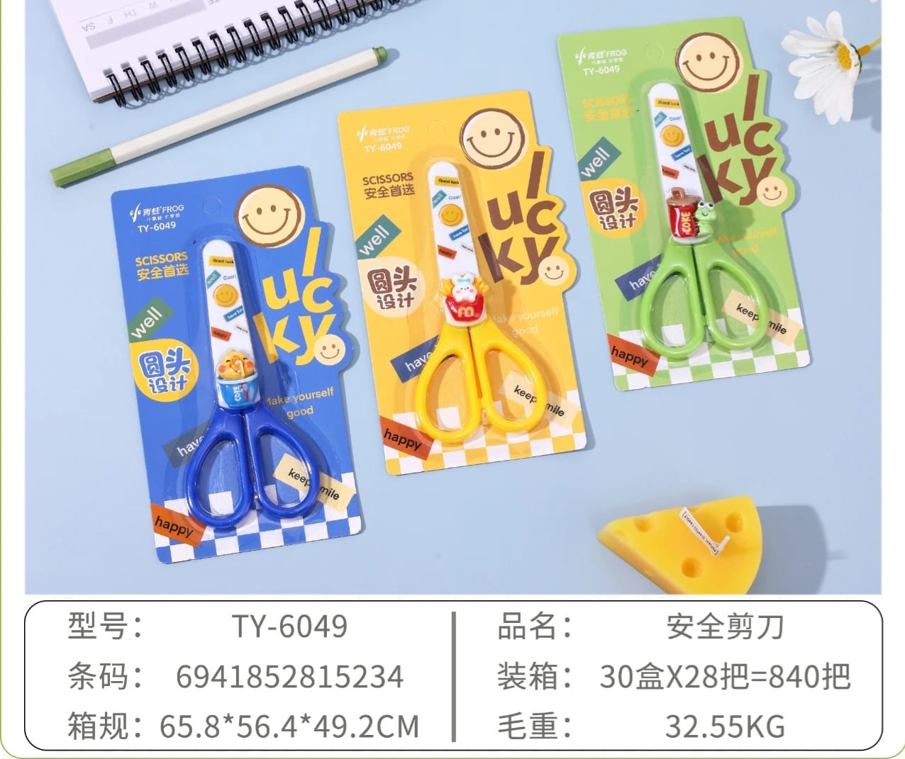 學生剪刀 (原盒出)