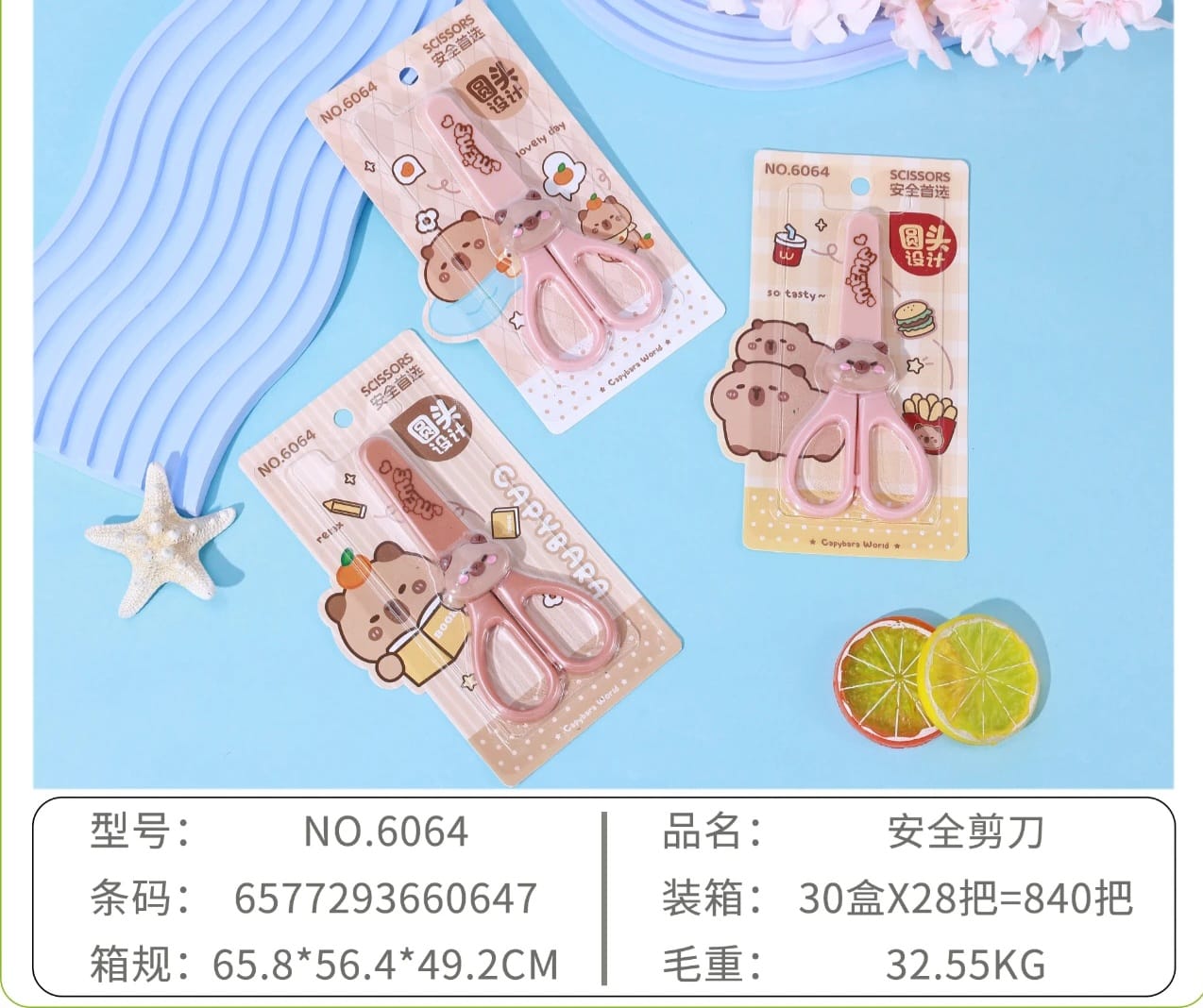 學生剪刀 (原盒出)