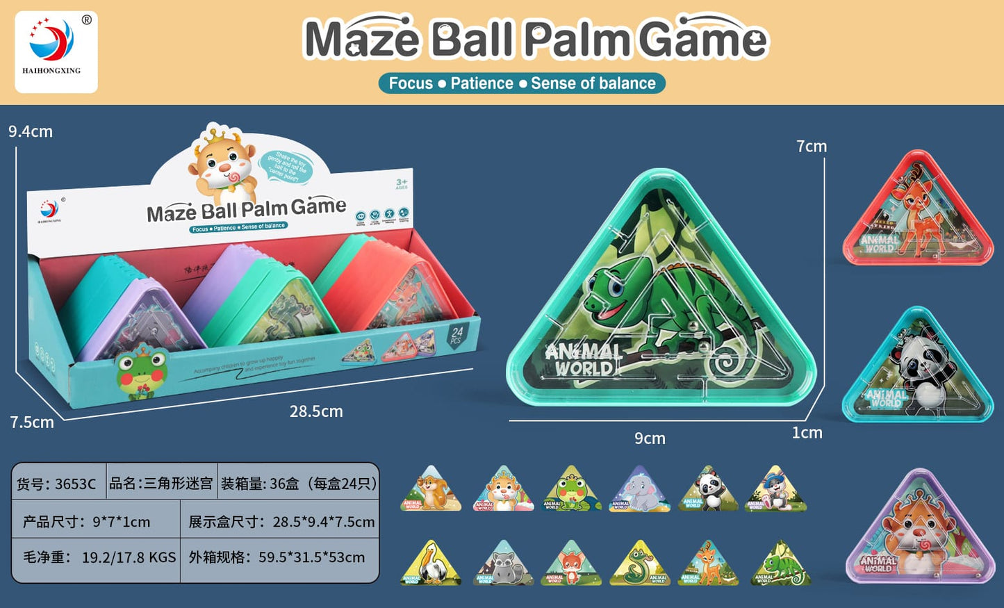 3653C三角形動物迷官 (原盒出)