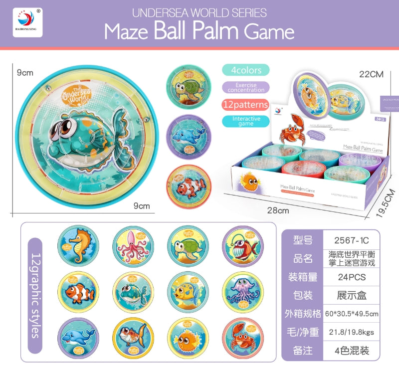 2567C圓形動物迷官 (原盒出)