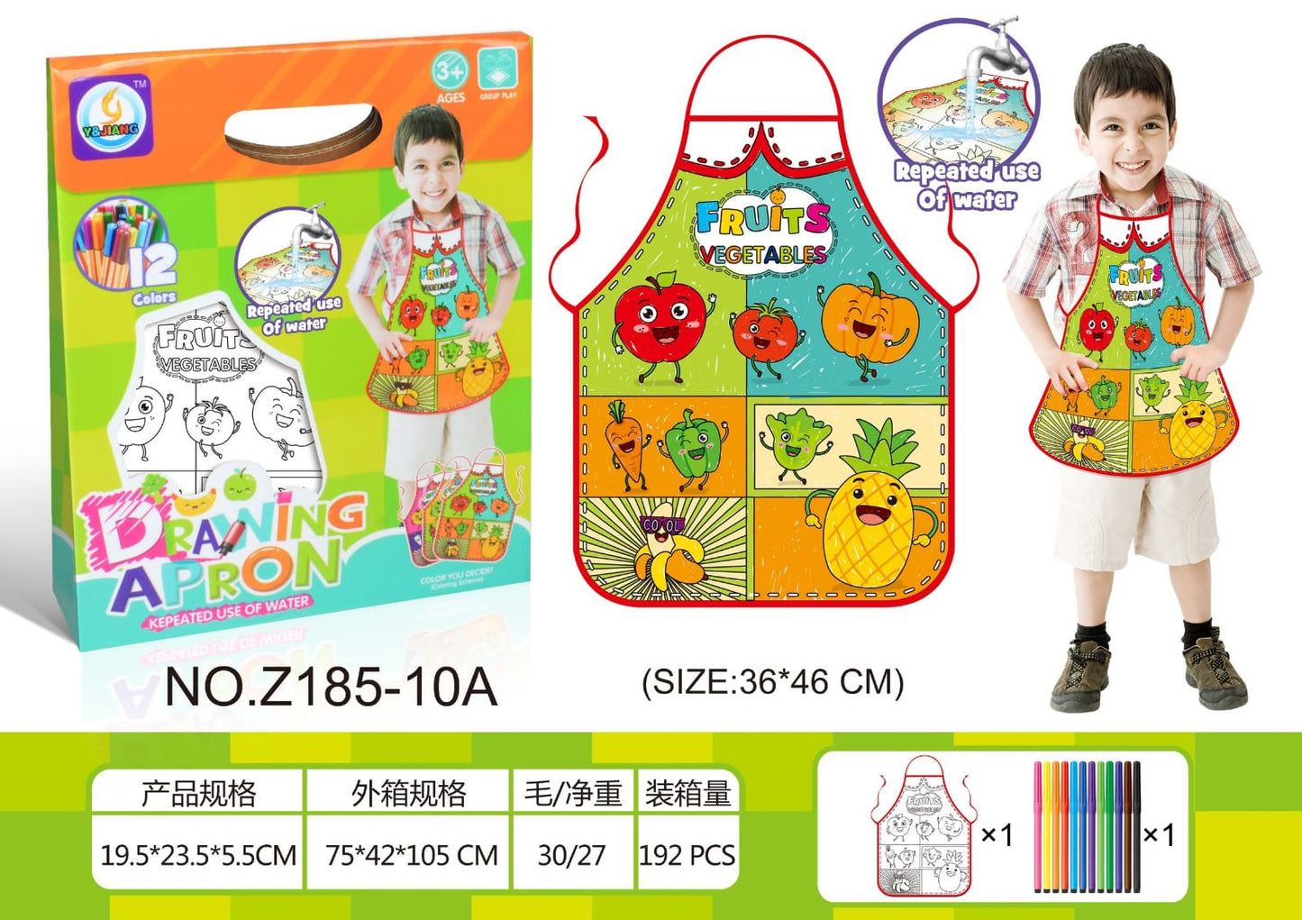 Z185水果蔬菜填色圍裙 (20個起訂)