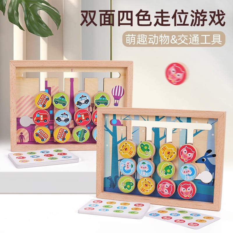 3276訓練小朋友專注力走位配合遊戲 (20個起訂)