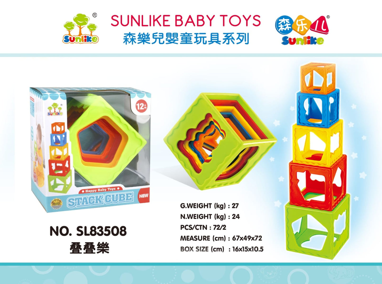 83508叠叠樂 (20個起訂)