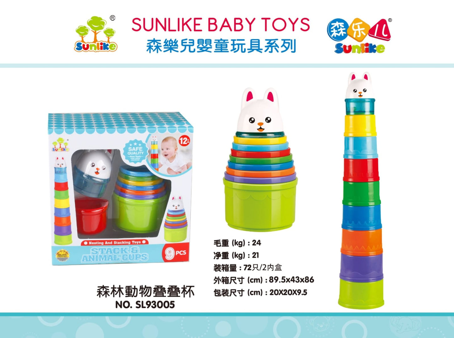 83005叠叠杯 (20個起訂)