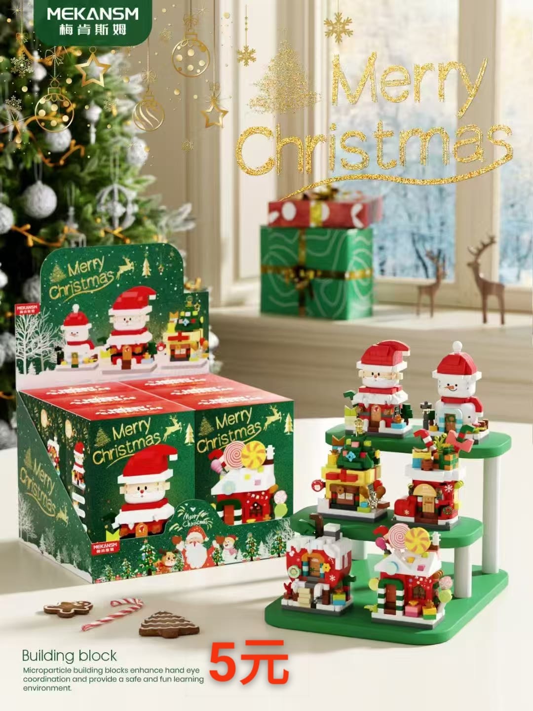 聖誕節積木 一套六個款(原盒出)