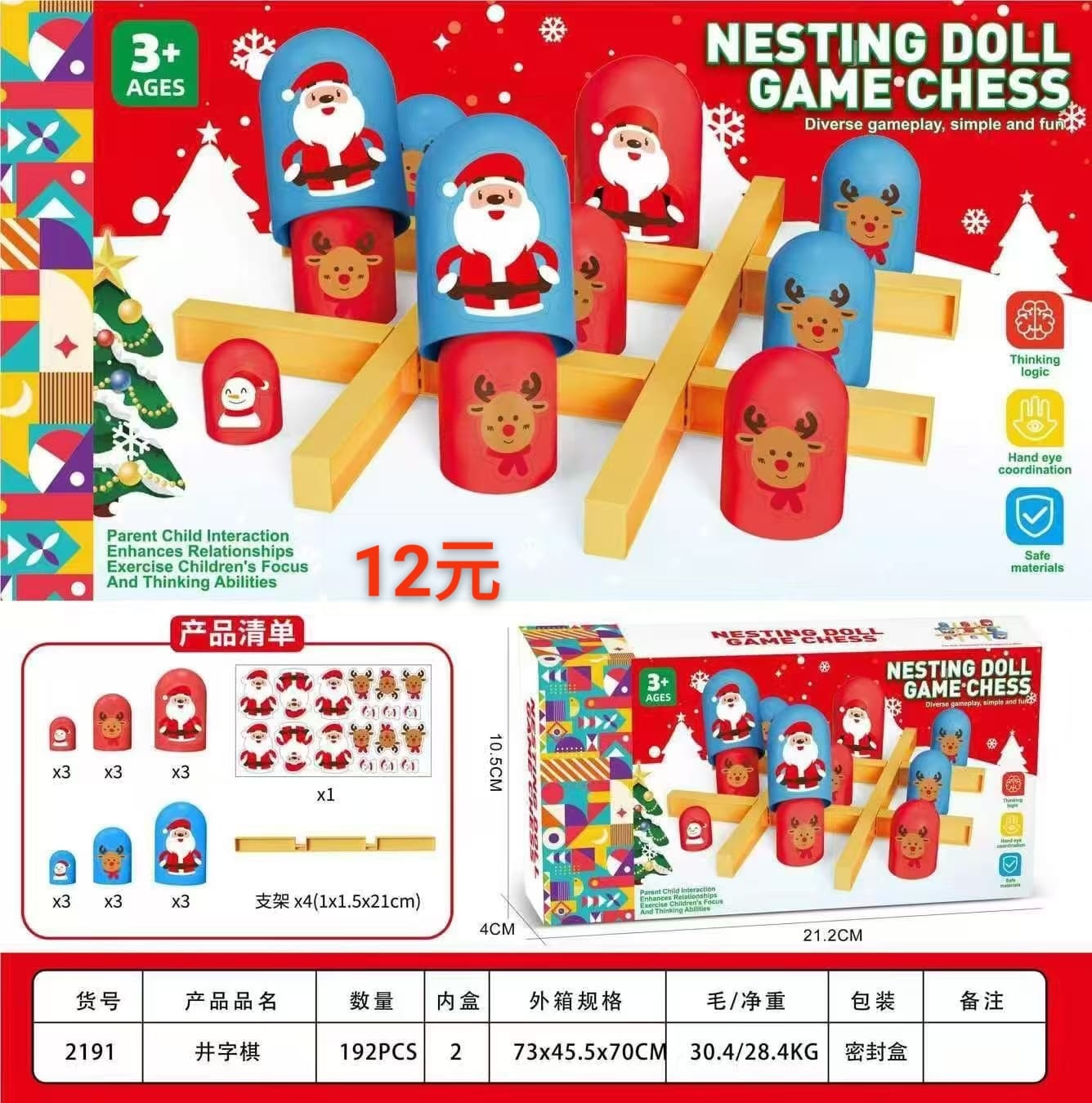 聖誕大食細過三關