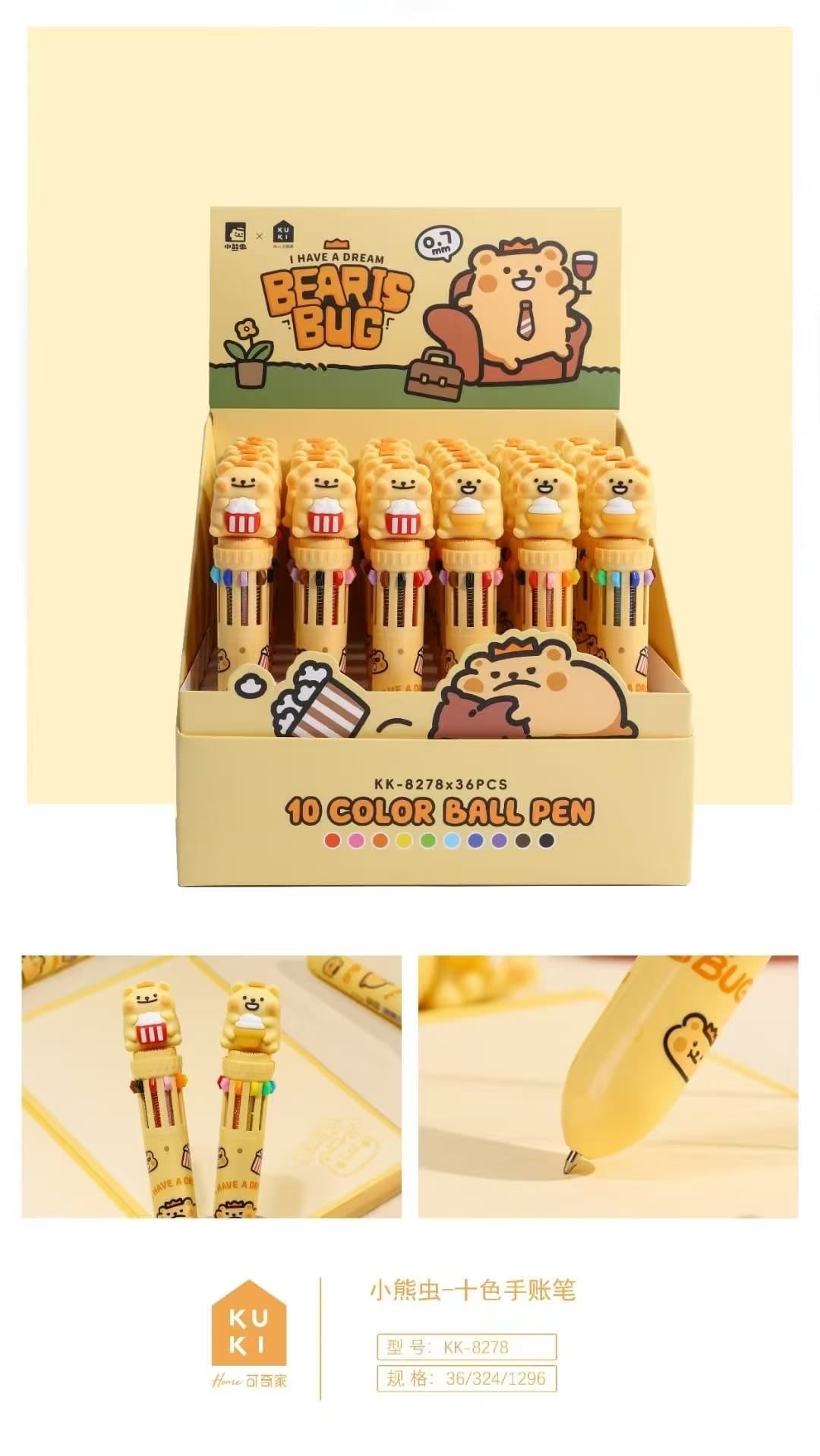 10色小熊蟲多用途原子筆 (原盒出)
