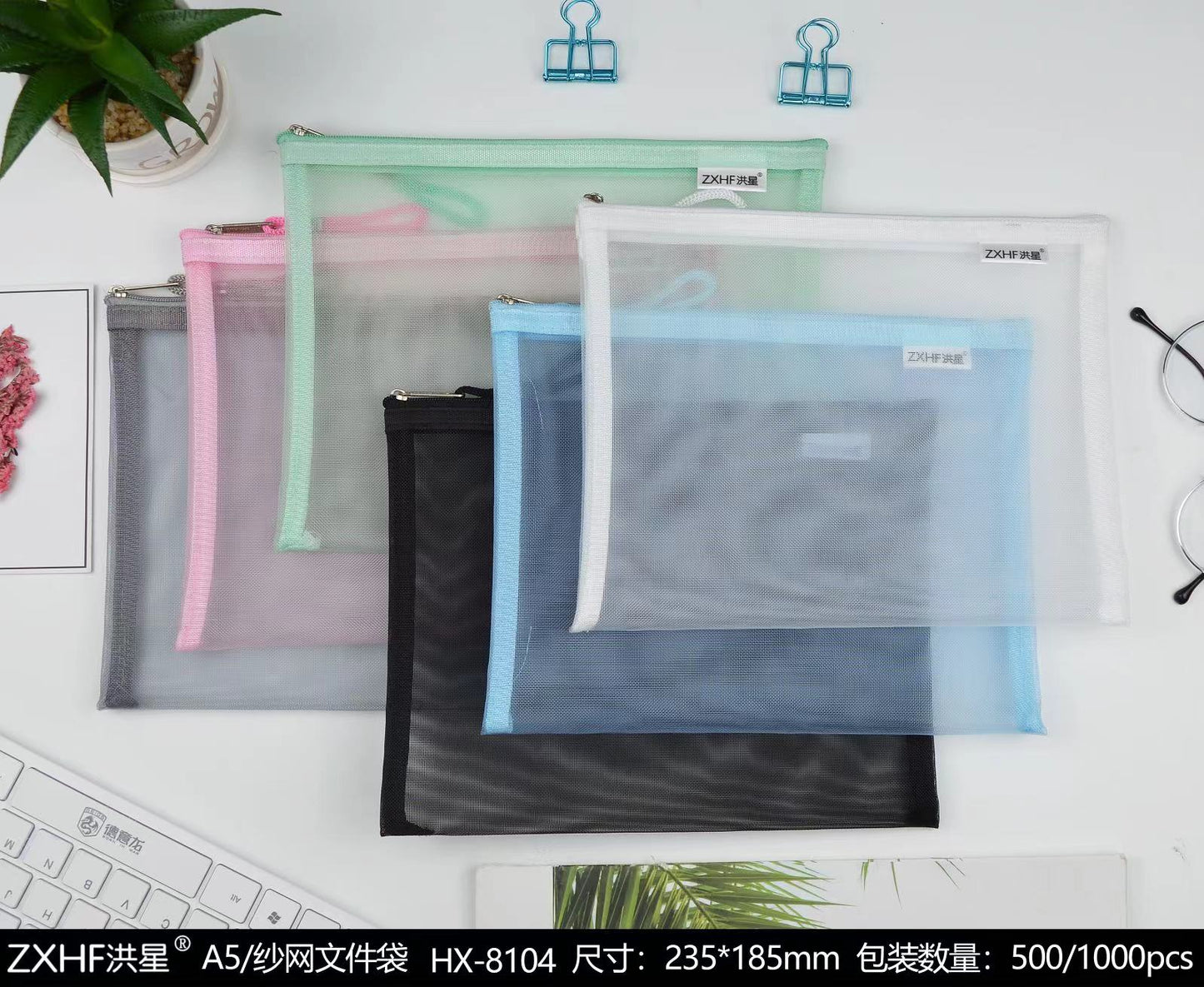 8104拉鏈A5綱袋 單色 (原包出)