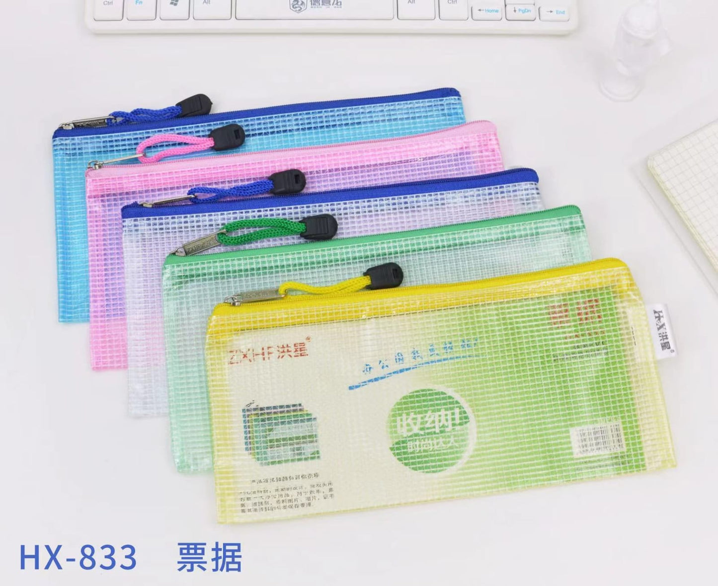 833 膠拉鏈袋 單色 (原包出)