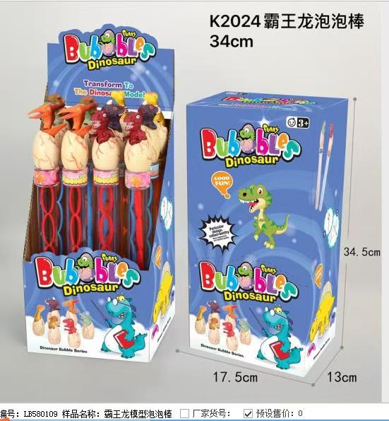 泡泡棒 (原盒出)