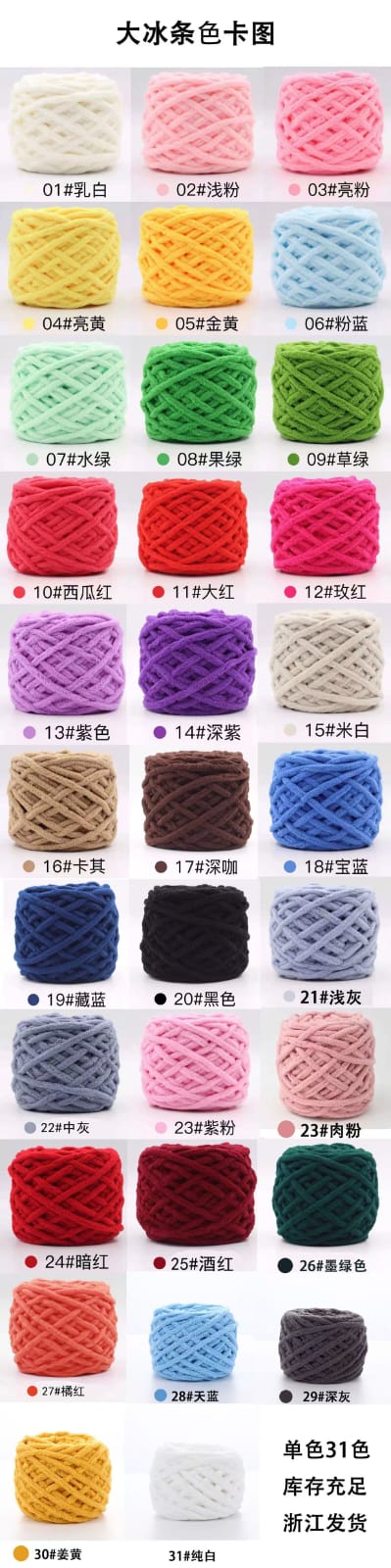手工毛毛條 (可選顏色）