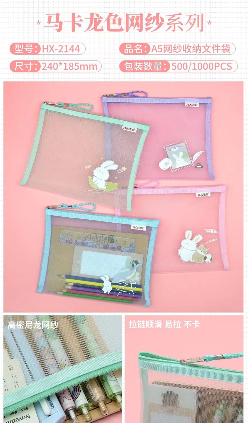 A4 size 小兔子功課袋 (原包出)