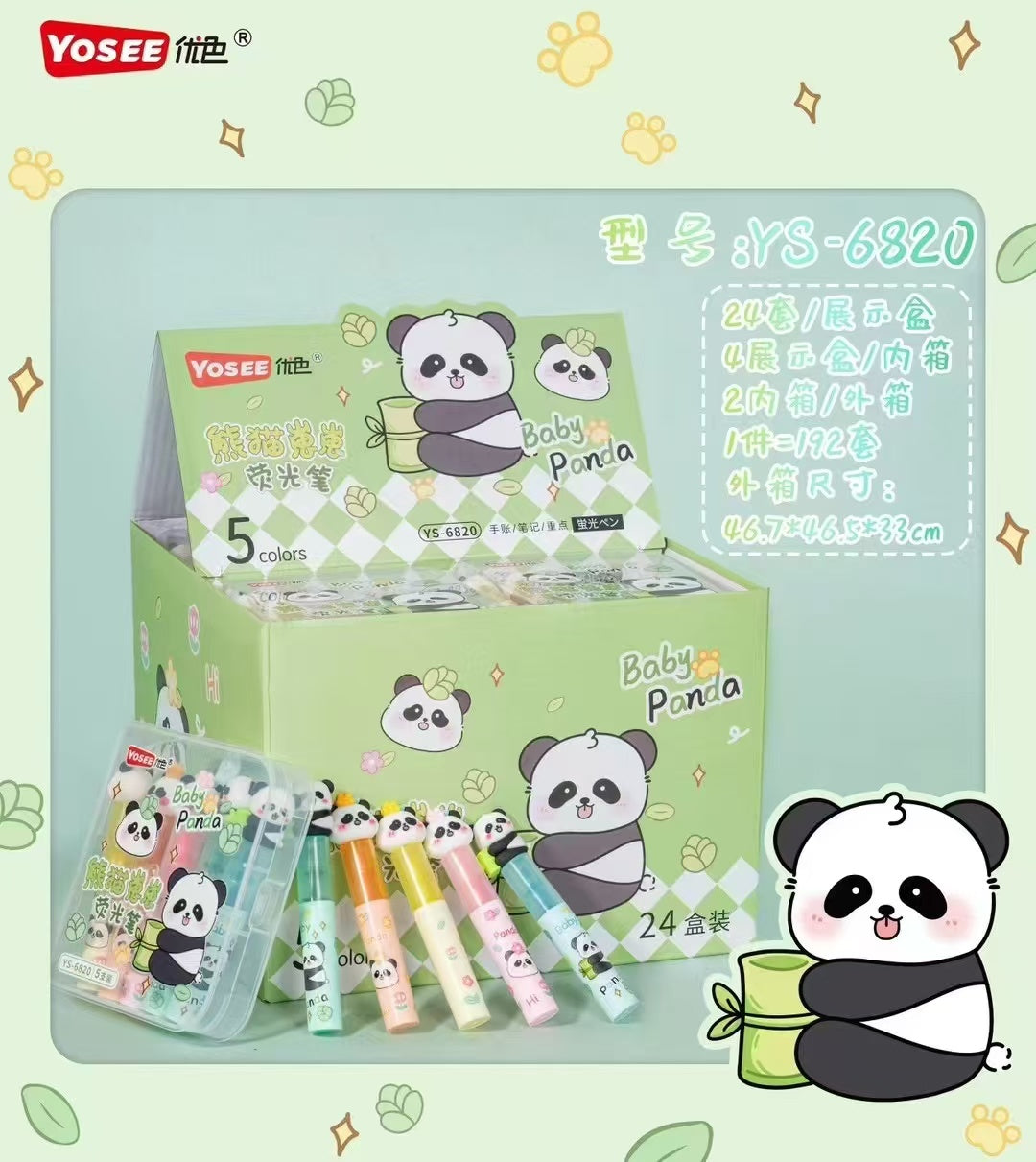熒光筆 熊貓圖案 (原盒出)