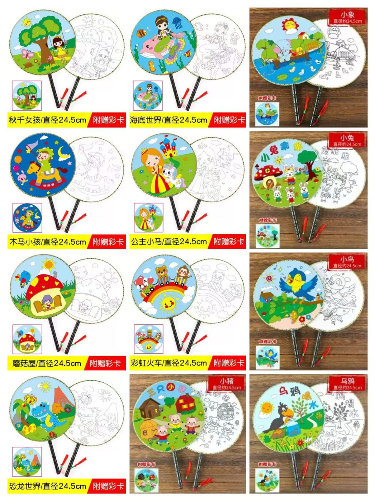 填色手撥扇 繁雜款 (可選款式)