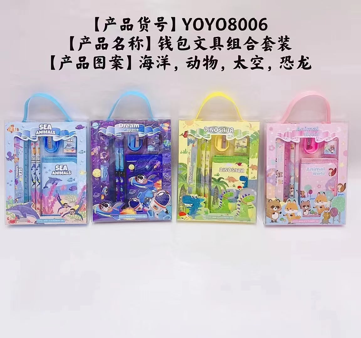 文具套裝 (原包出)