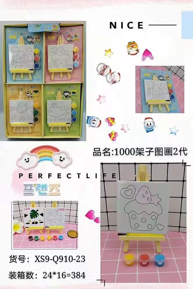 填色畫架 (原盒出)