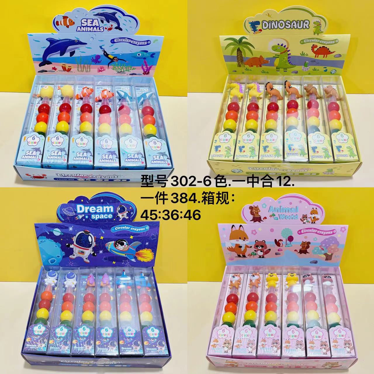 302 6色魚旦蠟筆 (原盒出)