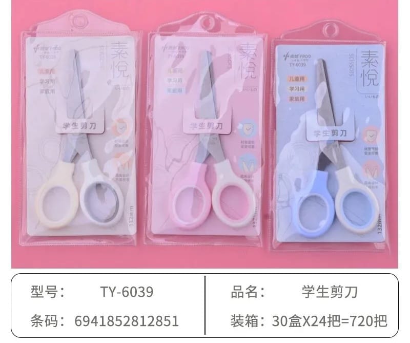 學生剪刀 (原盒出)