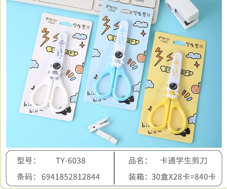 學生剪刀 (原盒出)
