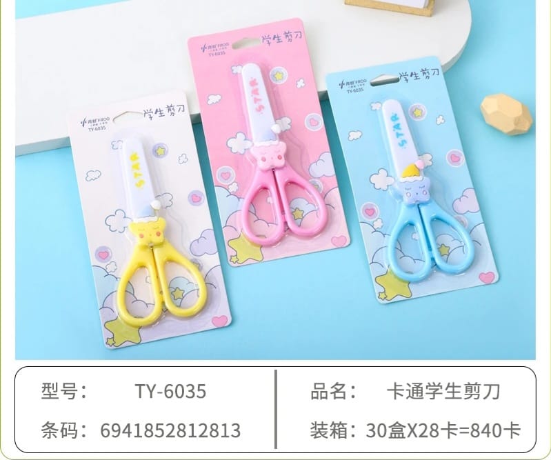 學生剪刀 (原盒出)