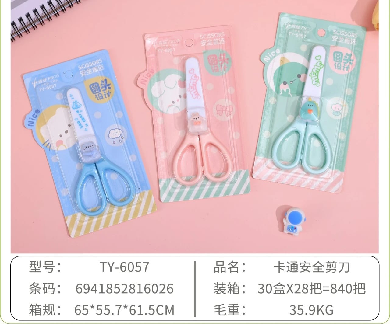 學生剪刀 (原盒出)