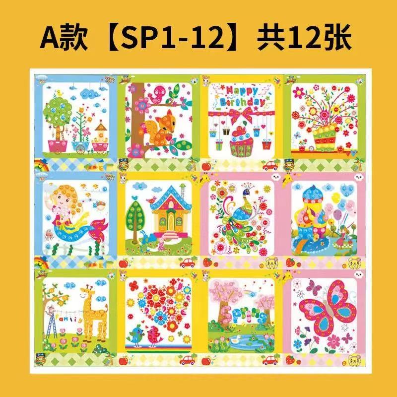 SP1 動動少手黐黐貼貼手工 (20個起)