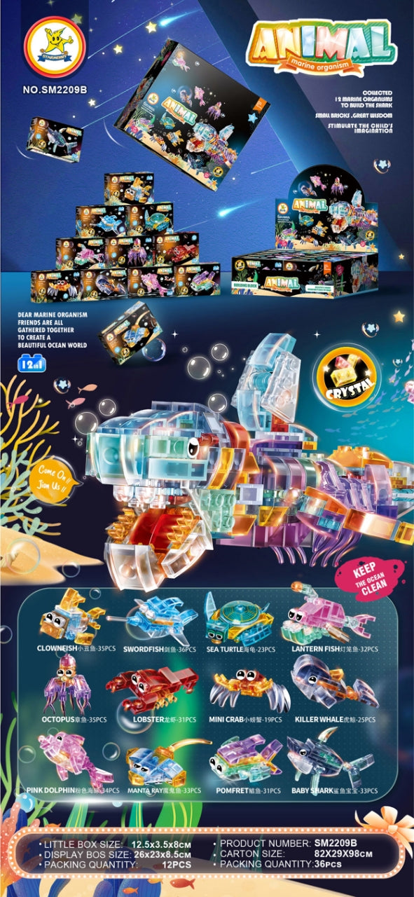 2209B海底動物透明積木 24個起訂