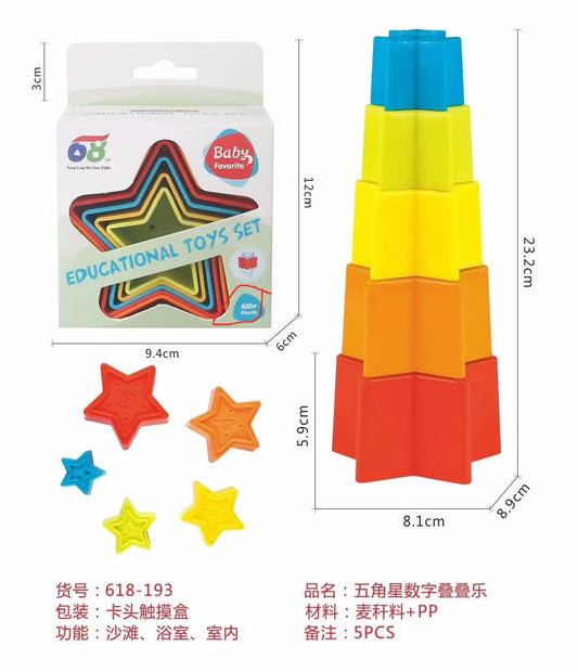 星星形狀數字叠叠樂