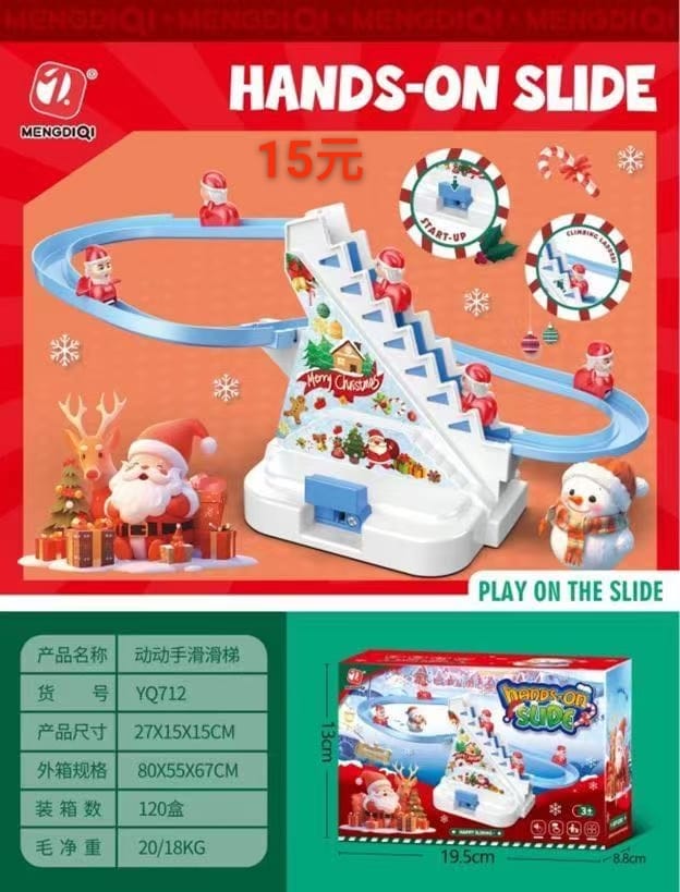 聖誕手動滑滑梯
