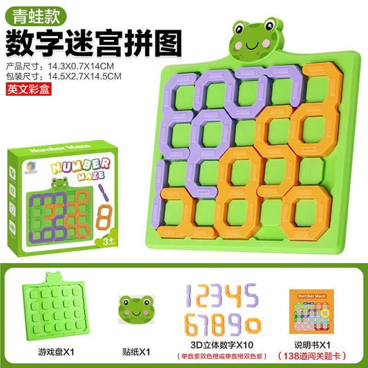 數字迷官 (24個起訂)