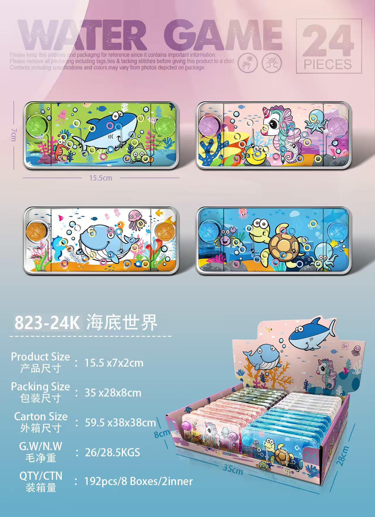 動物水機穿圈圈 (一盒24個出)