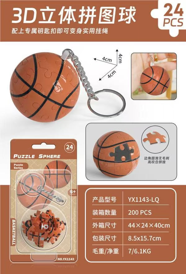 籃球拼圖鎖匙扣 (24個出)