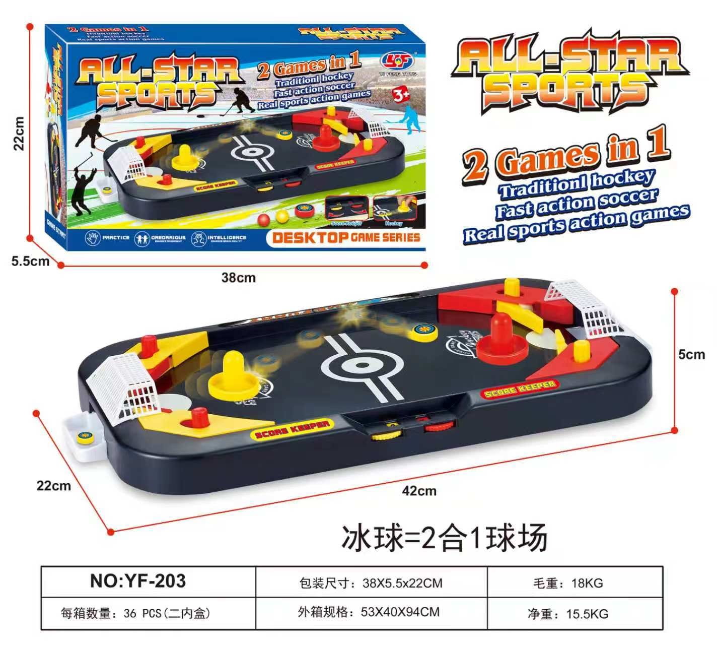 運動桌面冰球 (20 個起訂)