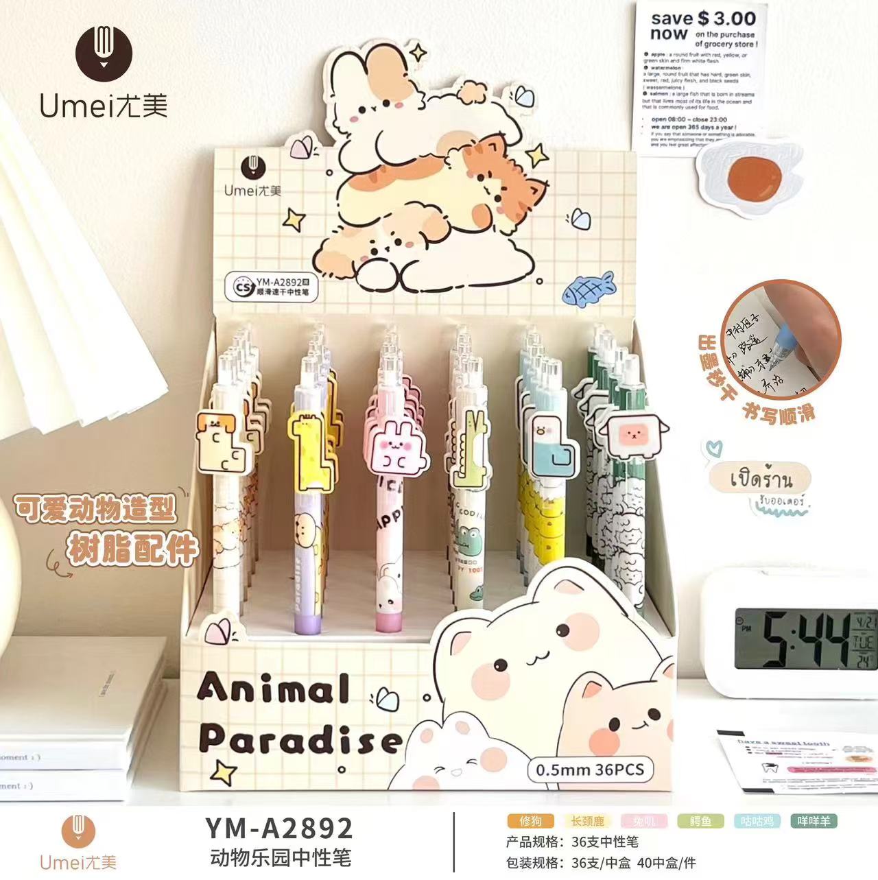 黑色中性筆 動物樂園圖案 (原盒出)