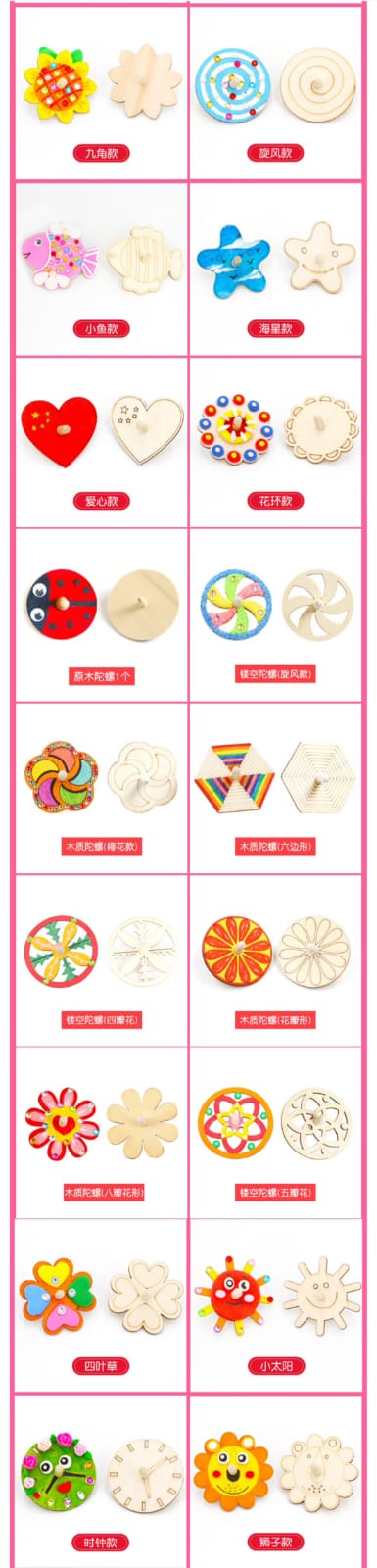 DIY 填色木製陀螺 (款式自選)