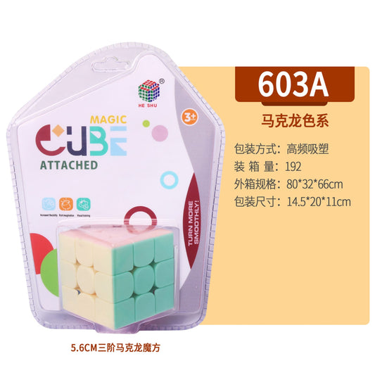 3x3魔方603A