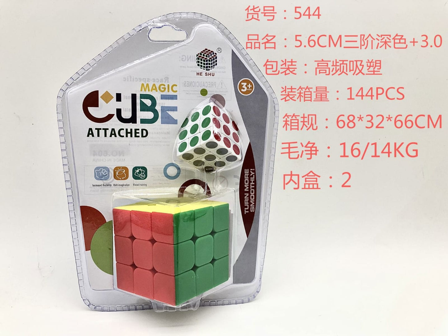 3x3魔方+3.0